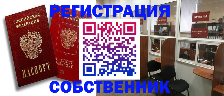 регистрация для школы в Татарске