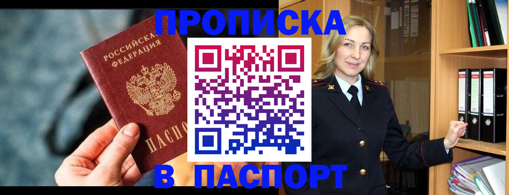 пропишу в квартире в Татарске