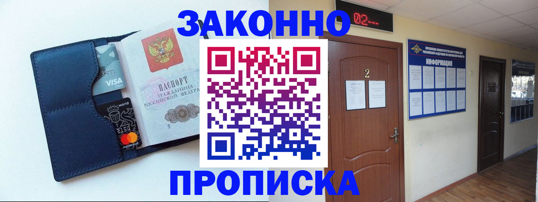 регистрация для дет. сада в Татарске