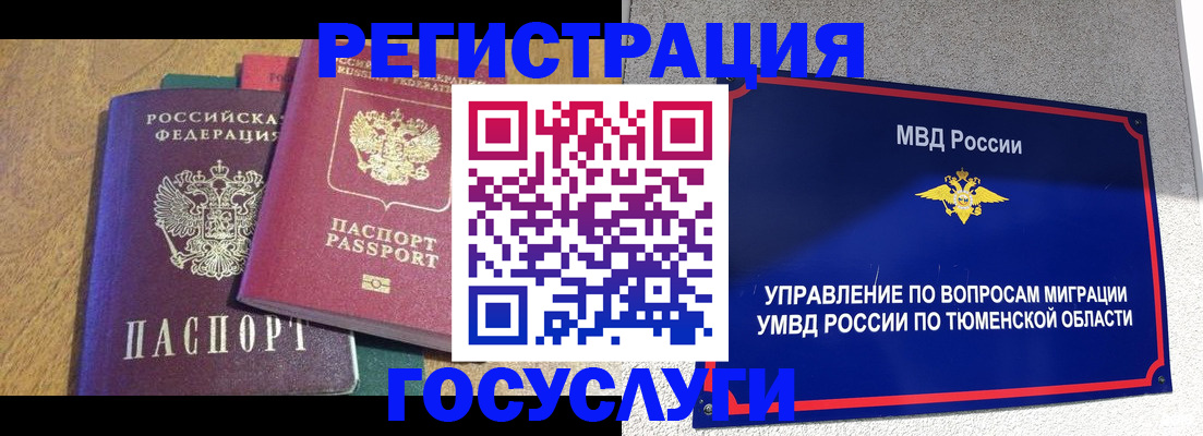 найти адрес прописки в Татарске
