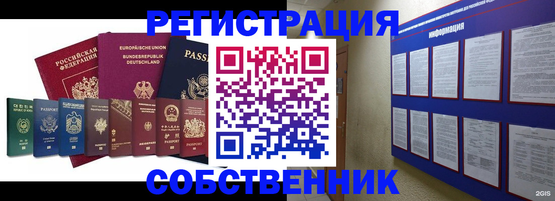 прописка для кредита в Татарске